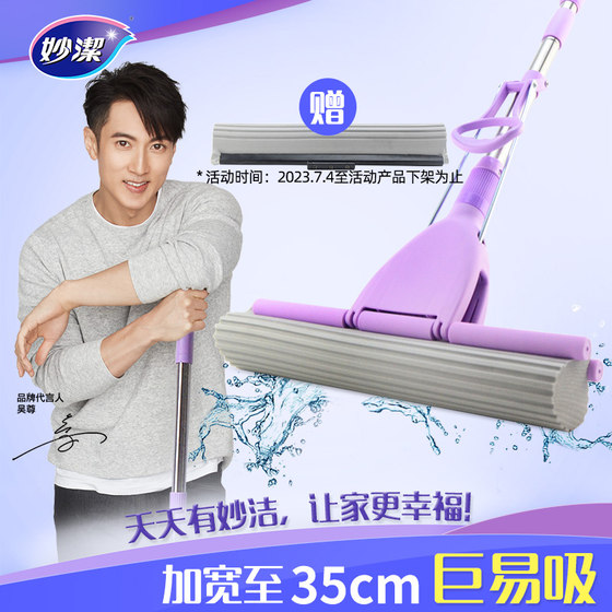 妙洁吸水海绵挤水家用免手洗干湿两用滚轮式胶棉大号拖把头地拖布