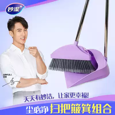 Miao Jie Dust will clean the broom dustpan set combination home Soft Hair Broom non-stick hair sweeping artifact