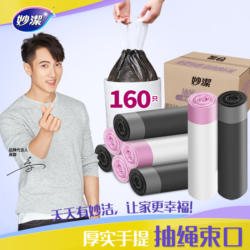 Inexplicate garbage bag box fitted home portable thickened black draw rope automatic closing plastic pull-in bag CUHK
