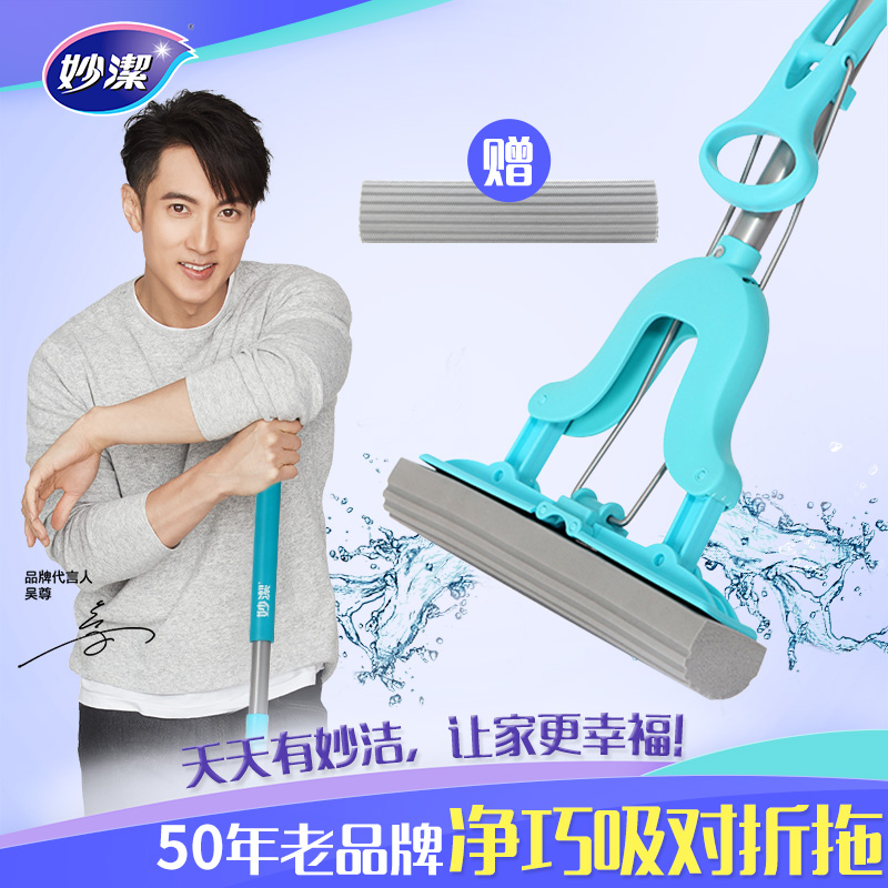 Inexplicable Absorbent Sponge Squeeze Water Home Free Hand Wash Dry And Wet Dual-use One Drag Folio Collodion Cotton Mop Head Ground Mop