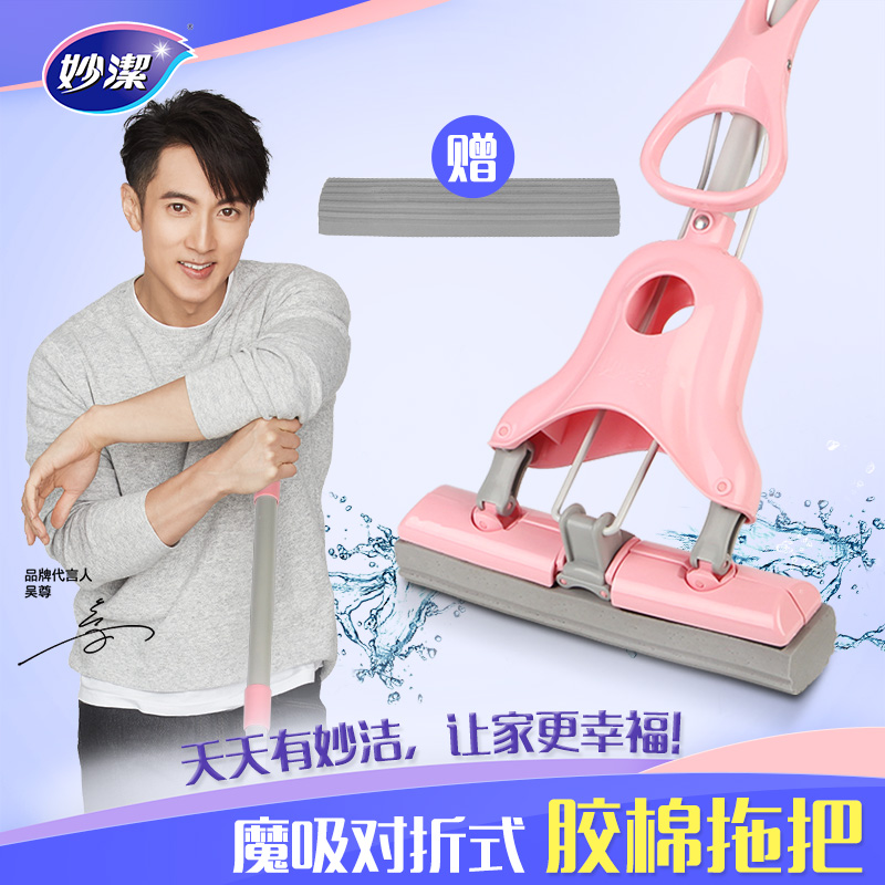 Miaojie popular hand-washing rubber cotton mop squeeze water absorption sponge mop floor bathroom household mop