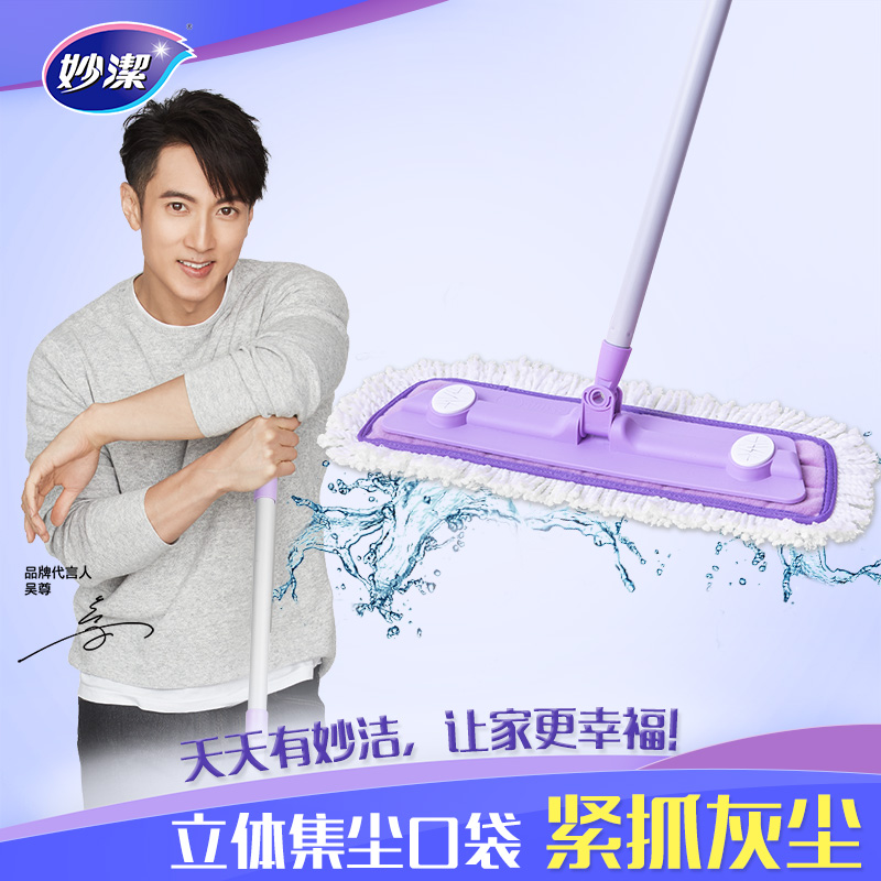 Brilliant Magic net 2022 new flat mop Home One drag super slim static wood floor mound towmler net-Taobao