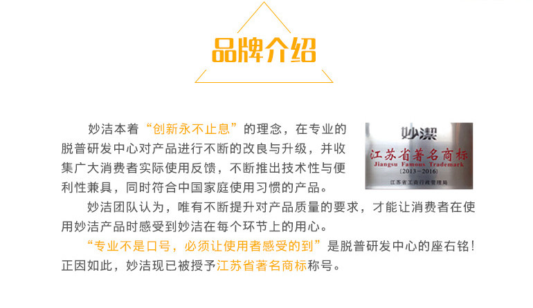 妙洁点断式保鲜袋保鲜食品袋冰箱食物冷冻袋 价格厂家求购使用说明 脱普日用化学品 中国 有限公司