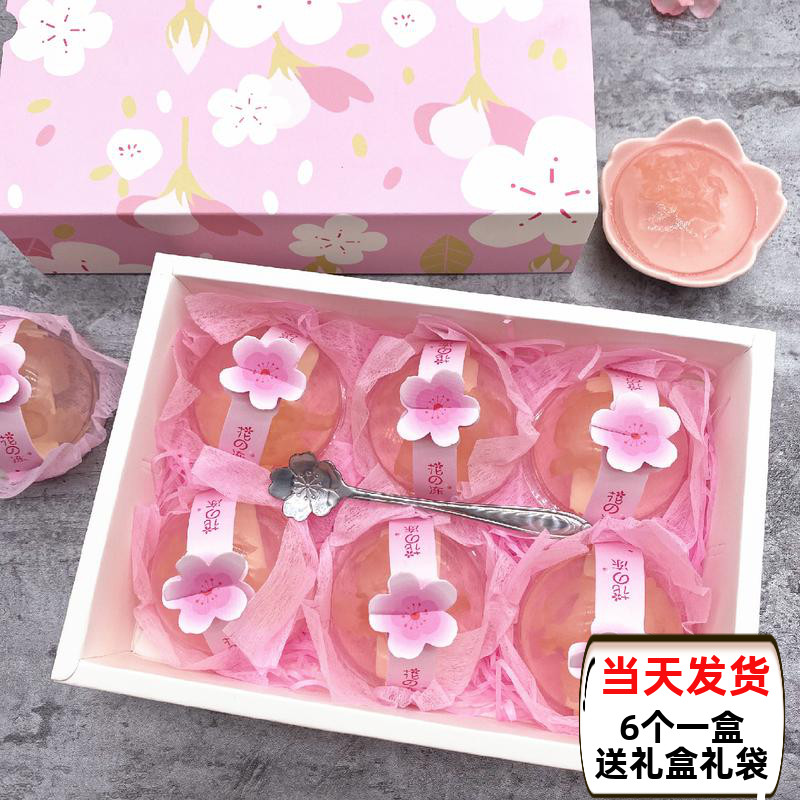Creative Cherry Blossom Taste Jelly Pudding Graduation Children's Festival Snacks Valentine's Day Water Lettercake Girl Gift Gift Box Dress