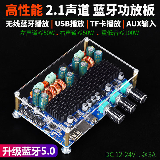 블루투스 전력 증폭기 보드 고전력 모듈 2.1 채널 오디오 파일 등급 서브 우퍼 수정 회로 디지털 TF 디코딩