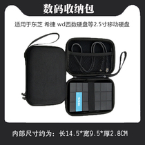 Suitable for Toshiba Seagate WD Western Digital hard disk protective suit for shock collection bag box 2 5 inch mobile hard disk pack