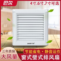 Bar Window Type Exhaust Fan 4 Inch 6 Inch 7 Inch Toilet Exhaust Fan Home Toilet Wall Style Ventilator Mute