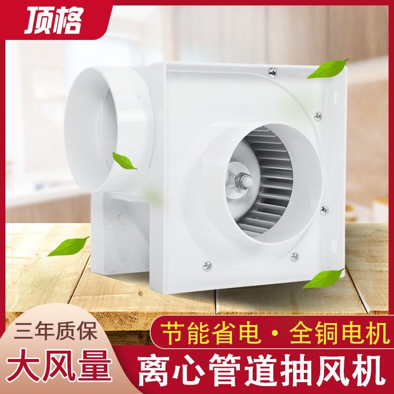 Top-grid 12B high-speed two-piece centrifugal pipe ventilator 100mm Hotel exhaust ventilation exhaust fan strongly muted
