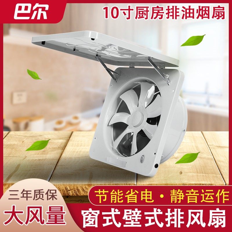 Barr 10 inch kitchen exhaust fan metal tumble fan exhaust fan fan exhaust fan strong exchanges fan