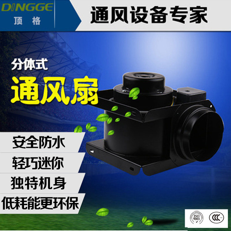 Top grid metal two-piece 18B pipe ventilator silent strong ventilation fan acetabular lining information collaborative sports