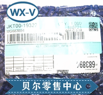 MG683894 waterproof Bolt KET car connector sheath 1P1 hole roof male plug