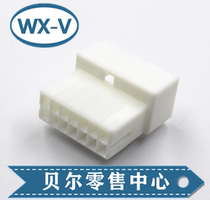 936207-1 Amptyco car sheath connector sheath 12-hole brake card