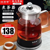 Boiling Tea Instrumental Black Tea Large Capacity Glass Health Preservation Pot Puer Steam Home Office Fully Automatic Electric Hot Cooking Teapot