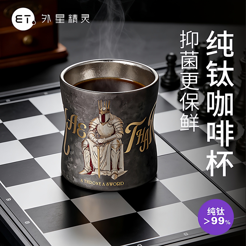 Et Pure Titanium Coffee Drinking Cup 2025 New Model High-End Insulated Cold-Retaining Exquisite Latte Coffee Special Portable Titanium Cup