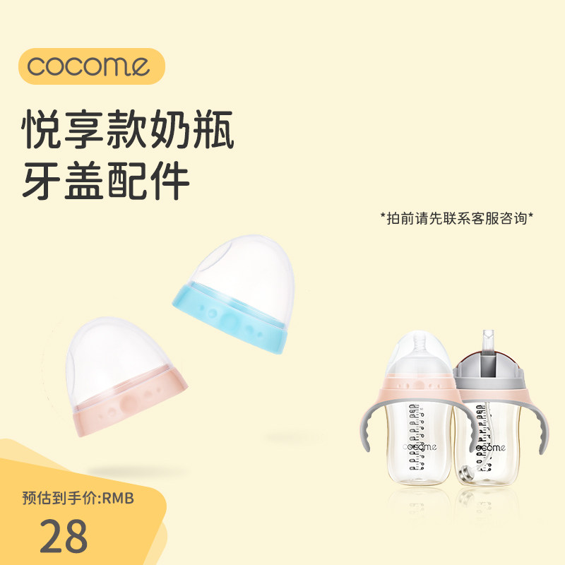 cocome cocoa cute bottle accessories spiral anti-dust cover set pleasing the bottle lid sealed bottle lid 