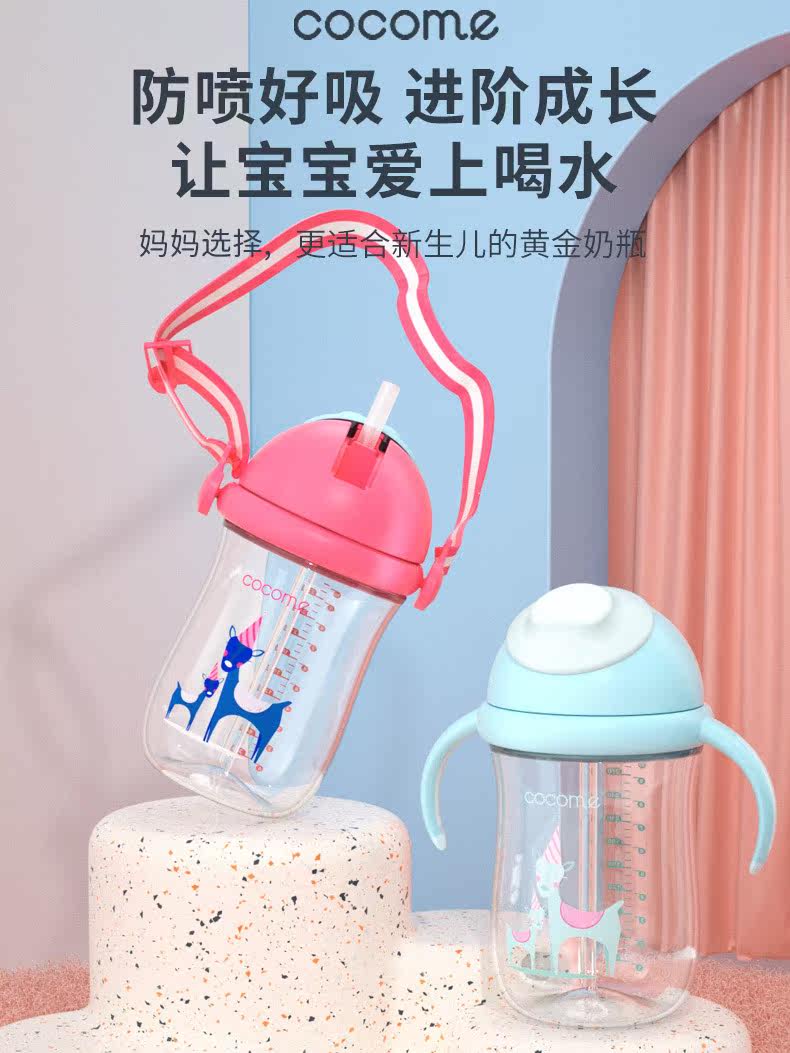 COCOME cocoa cute baby children doodle straw water cup learning drinking cup baby drinking water with handle kettle strap