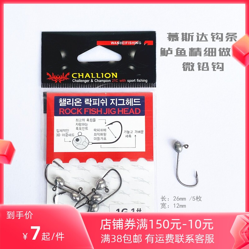 Double-back thorn lead hook micro root hook crank hook small lure hook soft worm soft bait mandarin fish upturned mouth white strip