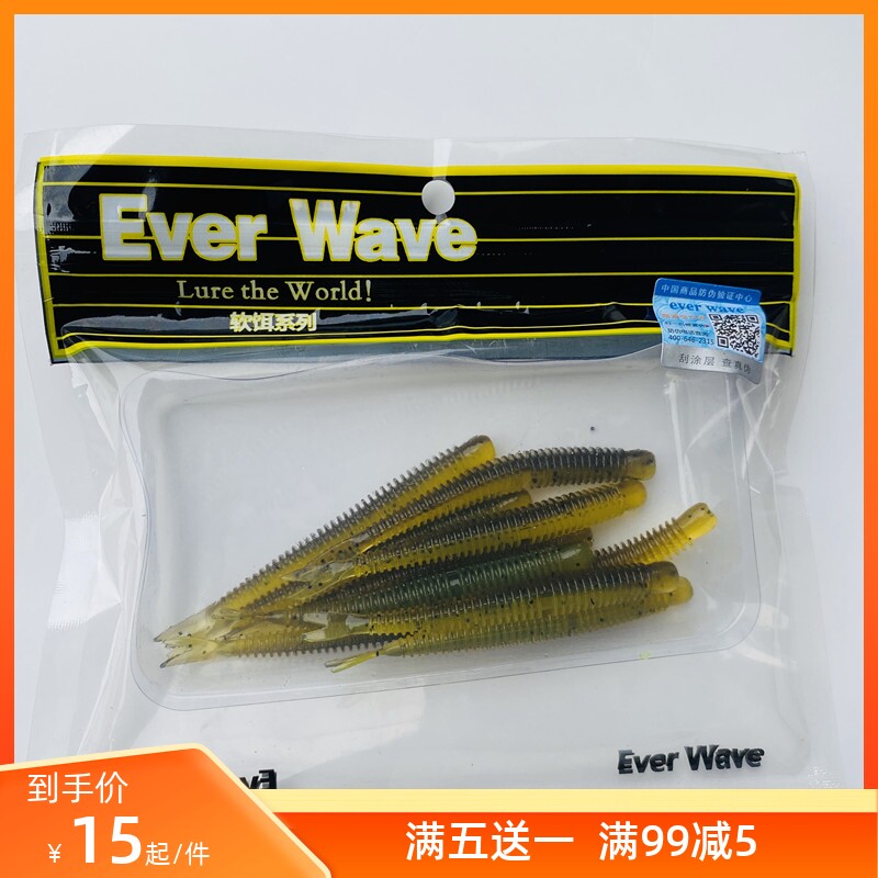 EverWave Lua soft bait fork tail floating surface bar black pit fishing bass trout fake bait with salt