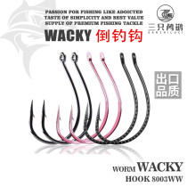 8003-way subfall fishing hook wacky fishing group special soft bait soft worm hook imported bulk fine bass fish mandarin fish hook