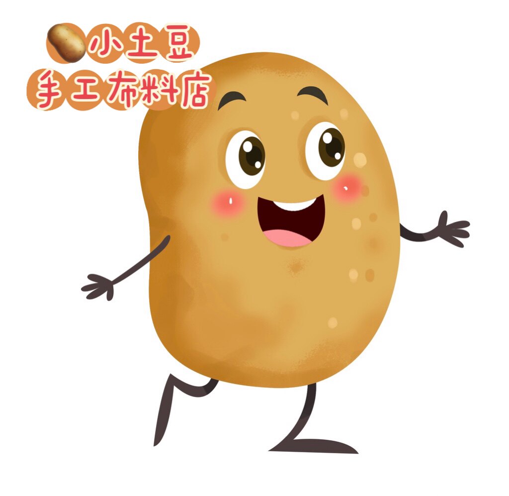 小土豆手工布料店