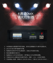 舞台灯光调光控制器DMX512婚庆酒吧数字线性调光箱开关6路6kw厂家