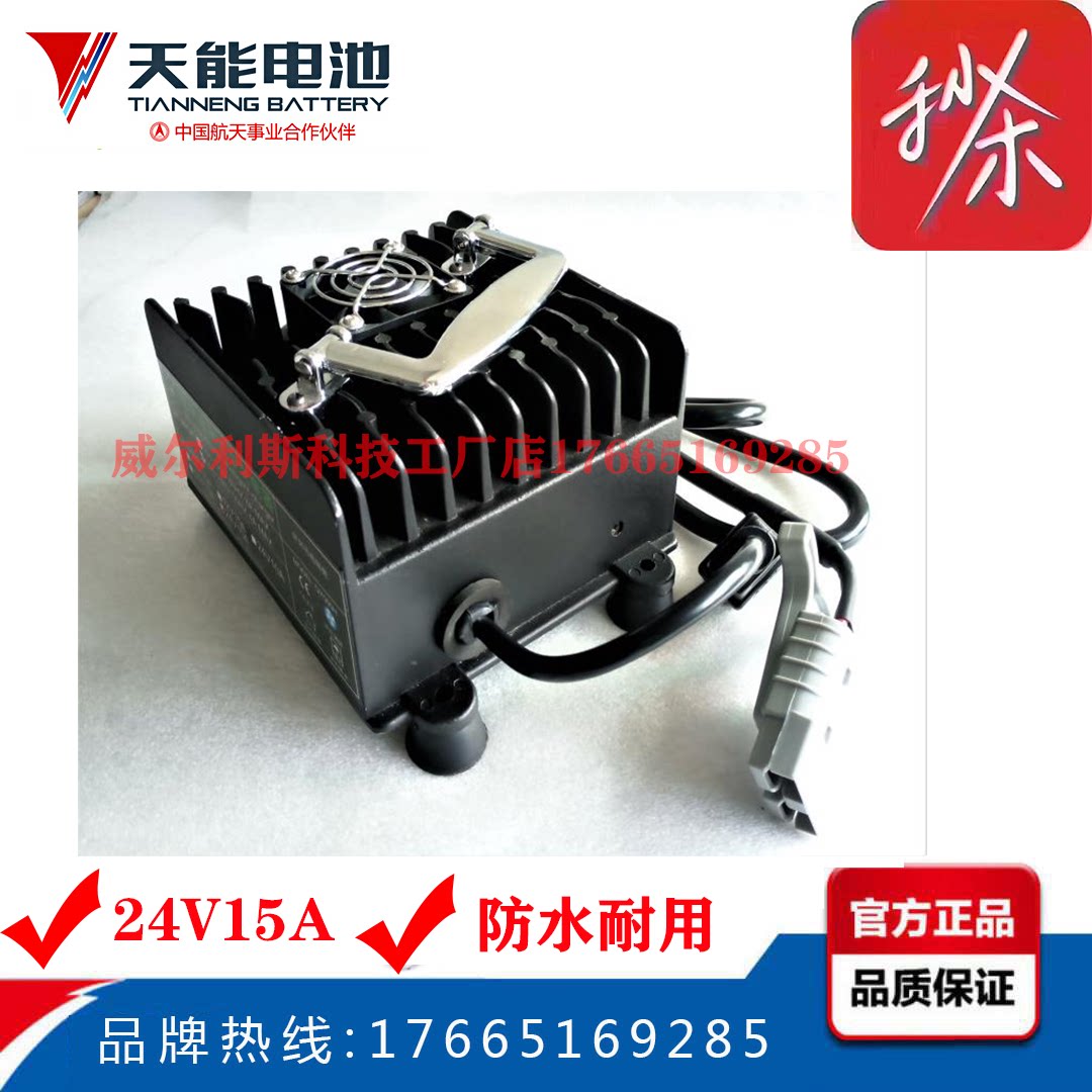 12V 12V 24V 48V 60V 60V 72V10A 15A Forklift Cleaner Electric Three-wheeled Quadricycle Charger 