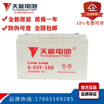Tien Neng Battery 12V100A Lichi Bedeven Yujie Electric Four-Wheel Lead-Acid Battery 6evf100