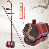 Boutique red sandalwood erhu professional examination red sandalwood erhu red sandalwood hexagonal erhu factory direct delivery accessories