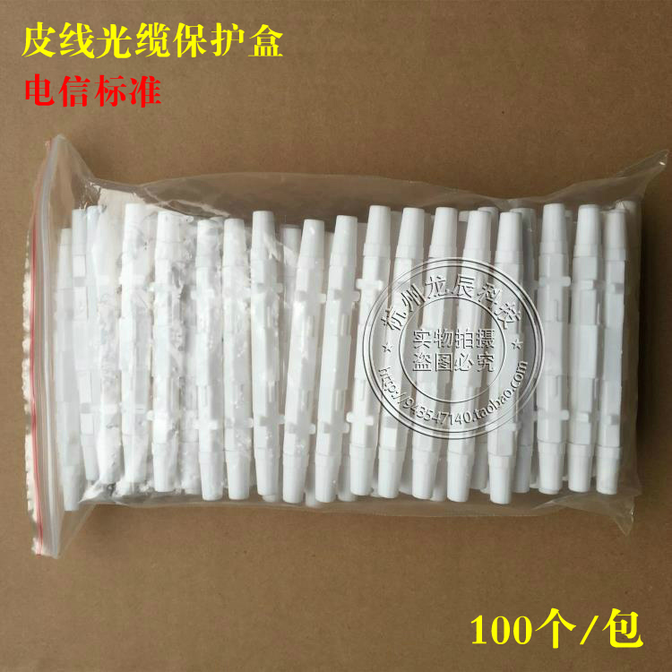 Optical fiber fusion splicing box fiber protection box leather wire fiber hot melt protection tube heat shrink tube protection box round 100