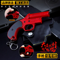 Jedi escape kill eating chicken around red signal gun belt holster weapon weapon model keychain pendant