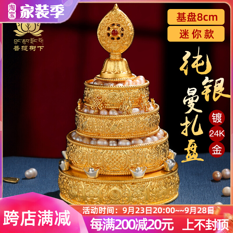 Sterling silver gold-plated silver for manza plate ornaments sterling silver manchaluo mini trumpet manzamanda plate 8cm