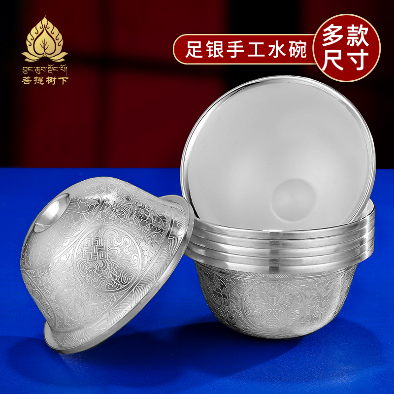 S990 Pure Silver Offering Bowl, Tibetan-Style Eight Auspicious Symbols Offering Cup, Pure Silver Offering Bowl, Offering Cup, Available in Large, Medium, and Small Sizes, Silver Offering Cup