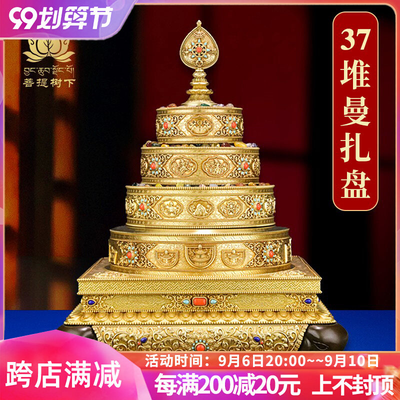 Huibao pure copper 37 piles of Manzapan Manchaluo for repairing ornaments Mandapan full set of oversized