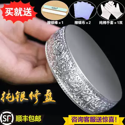 S999 sterling silver manza repair plate Manza plate eight auspicious handmade Manza gemstone Mancha Luo repair plate 10cm hand repair