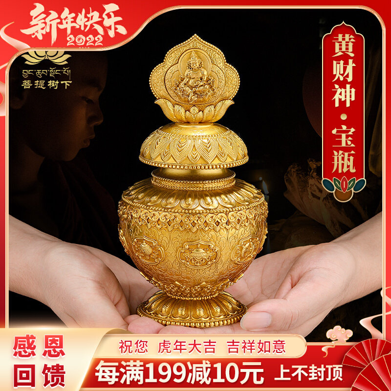 Yellow God of Wealth Treasure Vase Tibetan Treasure Vase Zajiram God of Wealth Pure Copper Treasure Vase Magic Instrument Yellow God of Wealth Treasure Vase
