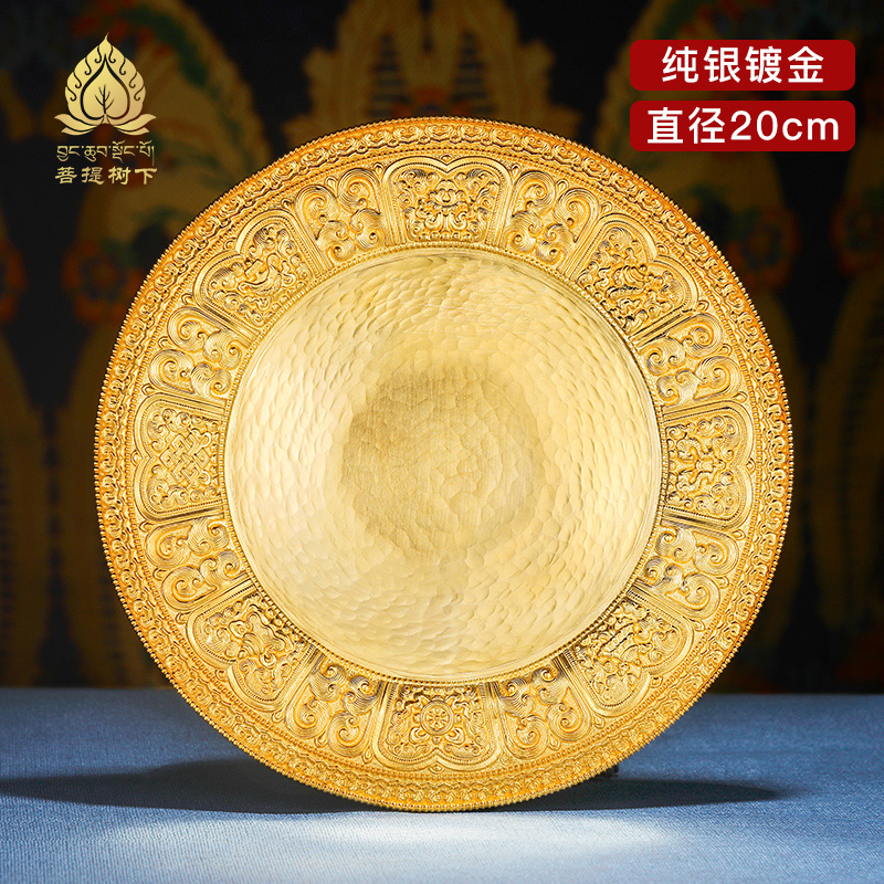 Tibetan Buddhism S999 sterling silver plated 24K gold manza tray mancha luo base with 12cm manza for repair