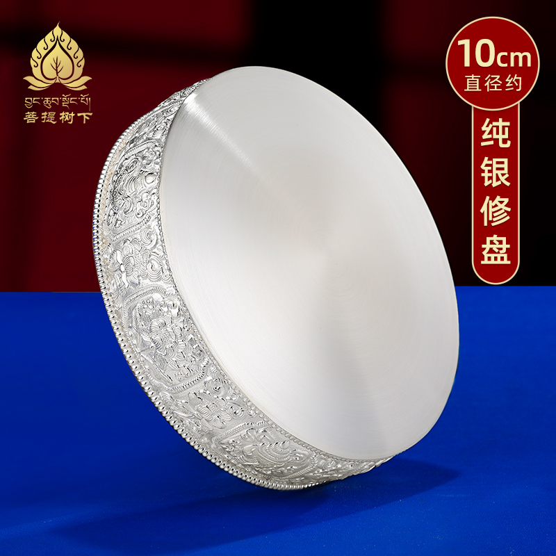 S999 Sterling Silver Manza Plate 37 Pile Tu Manza Repair Plate Eight Auspicious for Xiu Mancha Luo Alone Repair Plate Medium 10cm