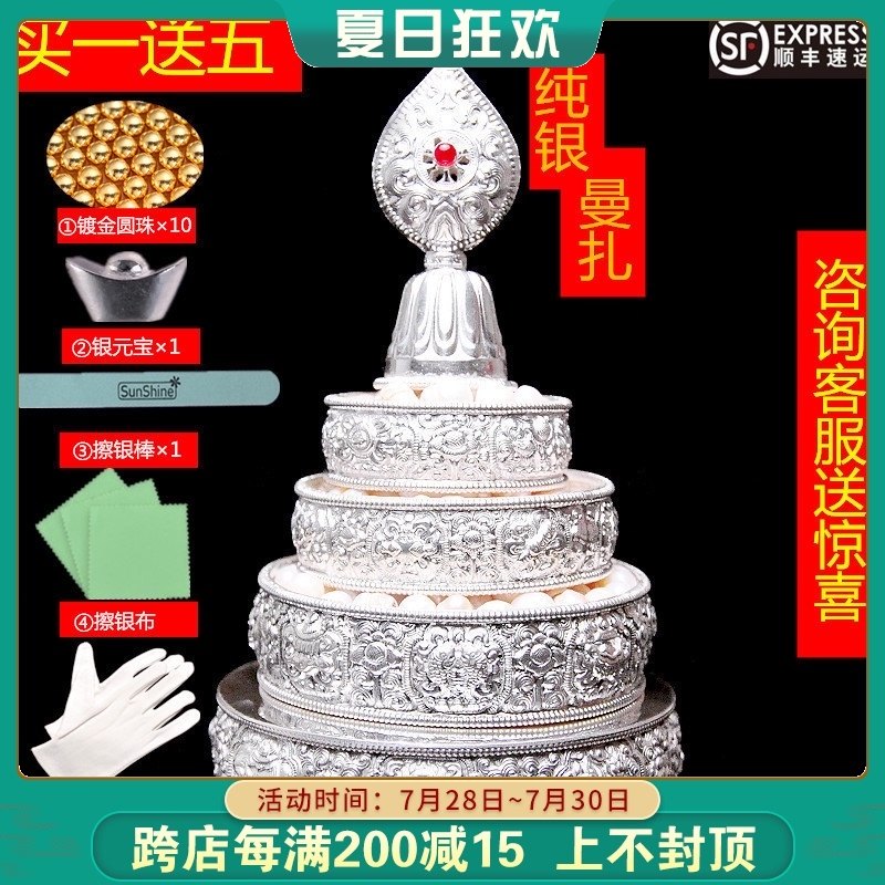 S999 sterling silver manza plate Silver Manza eight auspicious Mancha Luo Tibetan Buddhist supplies Large, medium and small