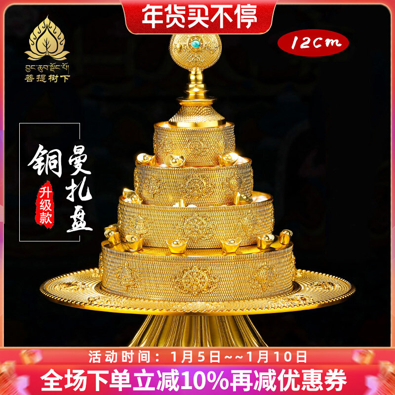 Mandala repair plate 10cm with a set of trays