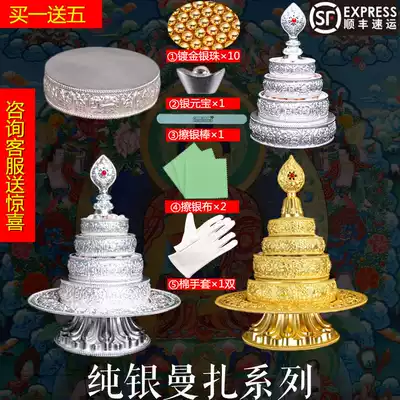S999 sterling silver eight auspicious manza plate Manda plate repair plate Handmade manza plate foot silver gold-plated mancha Luo