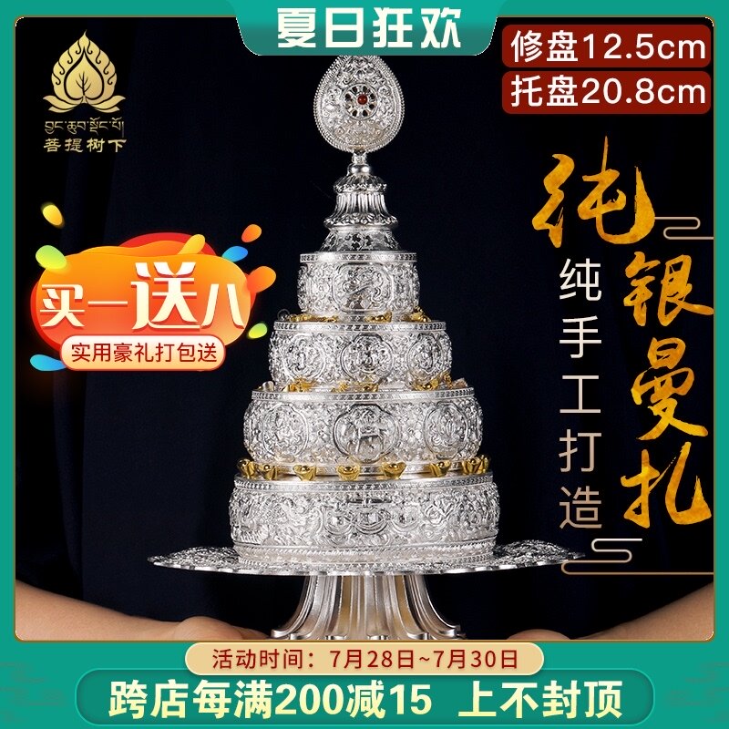 Nepal handmade S999 sterling silver Manza plate foot silver Manza 37 pile Mancha Luo with tray medium 12 5cm