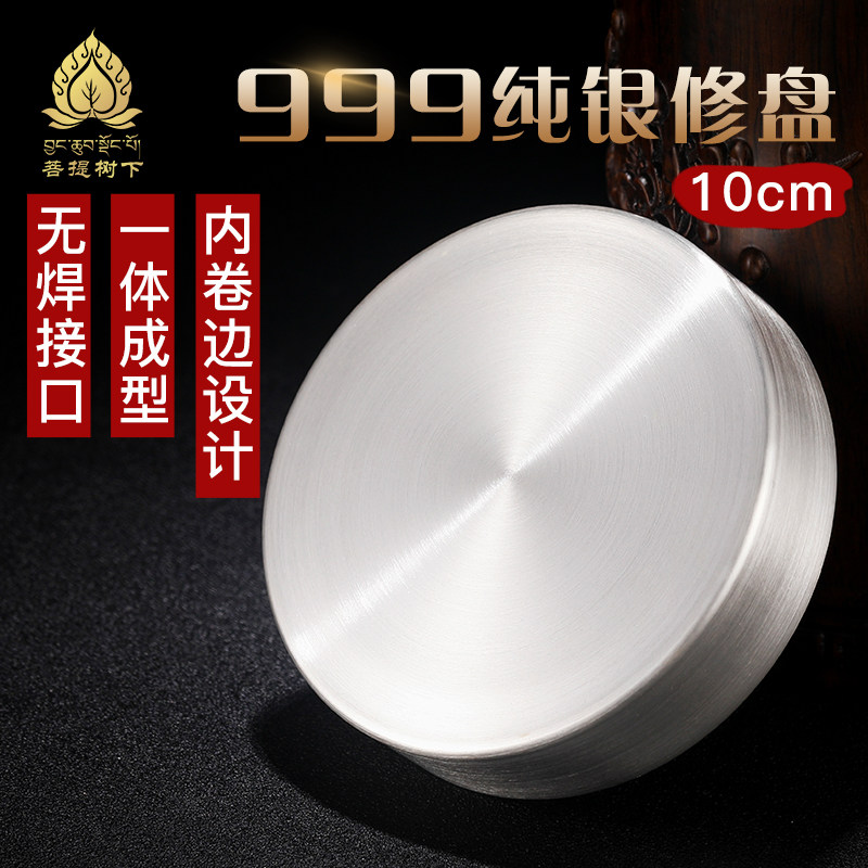 S999 pure silver manza disc repair disc glossy surface handmade Man tea Roof boutique Manza 5-1 silver pedicure pan 10cm