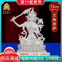 Tibetan Buddhism Manjusri Bodhisattva Buddha statue s999 sterling silver home Buddha statue ordained Buddha statue ordained Buddha 15cm