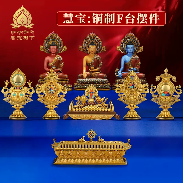 Товары от 菩提树下官方店