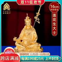 Tibetan Buddhism Lotus Master Buddha statue S999 sterling silver gold-plated Lotus Dharma Hall ornaments large 16cm