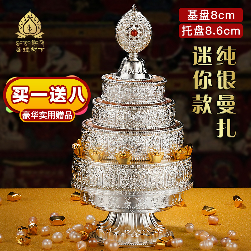 Foot Silver 990 Sterling Silver Manza Plate Tibetan Mancha Romanda Tray Mini Small Tray Full Set Manza 8cm