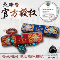 Tibetan incense natural handmade Tibetan color wheel Shengkang incense household incense line incense Buddha incense indoor long-lasting aromatherapy purification air