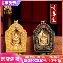 Pure copper carved Gabu box Sakyamuni Buddha pendant Tibetan Tantric Gwu box male and female pendant can be opened inside