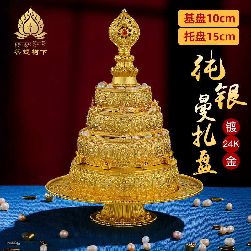 999 Sterling Silver Gold Plated Manza Plate Plate Plated 24k Gold Mancha Luo for Manza Repair Plate Manda Disc contains a full set of trays