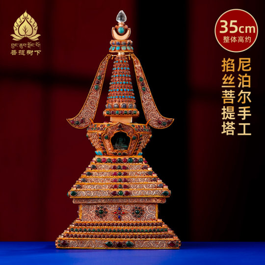 尼泊尔掐丝菩提塔特色手工艺品供具大全菩提宝塔超大号35cm